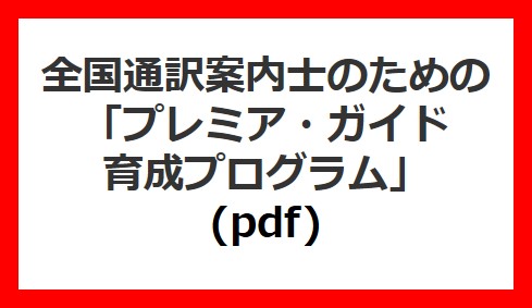 案内