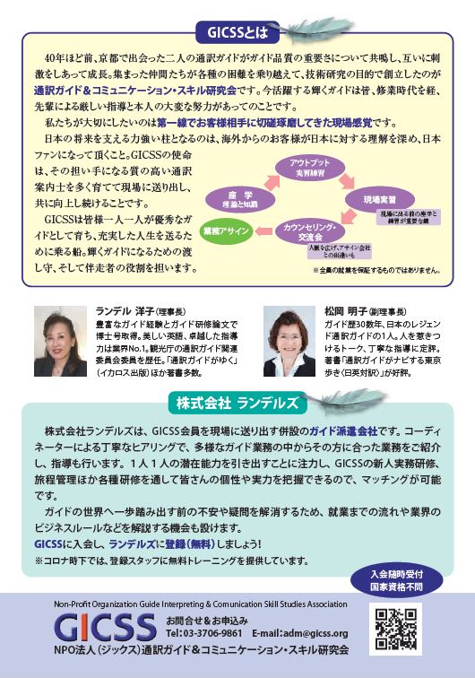チラシ1